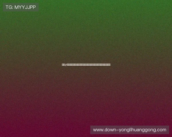 永利pt电子娱乐有限公司：安全保障与用户体验提升的持续努力与创新探索