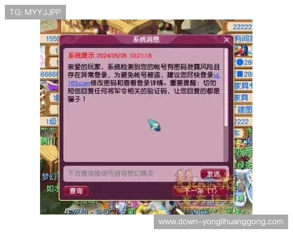 永利旗舰厅下载官网安全保障措施，确保每位玩家的账号信息安全