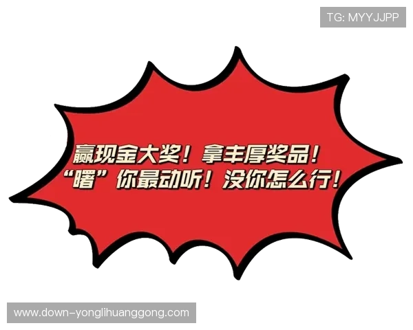 澳门永利娱乐官网最新优惠活动不断，丰富奖励助你轻松赢取大奖