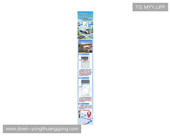 大阳城旗舰厅登录线路最新安全稳定版本推荐与详细操作指南