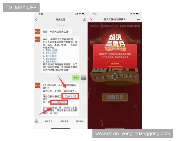 永利注册送98元优惠活动，助你快速提升游戏等级与战斗力