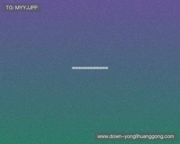 澳门永利网站注册流程详尽指南新手快速入门必看攻略