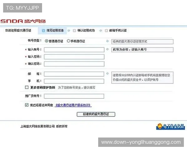 永利官网新用户注册指南详细步骤帮助新手快速入门
