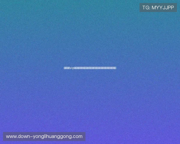 永利皇宫vip官网首页最新登录入口,全面保障您的尊贵会员体验与安全保障 永利皇宫vip官网首页最新登录入口,全面保障您的尊贵会员体验与安全保障